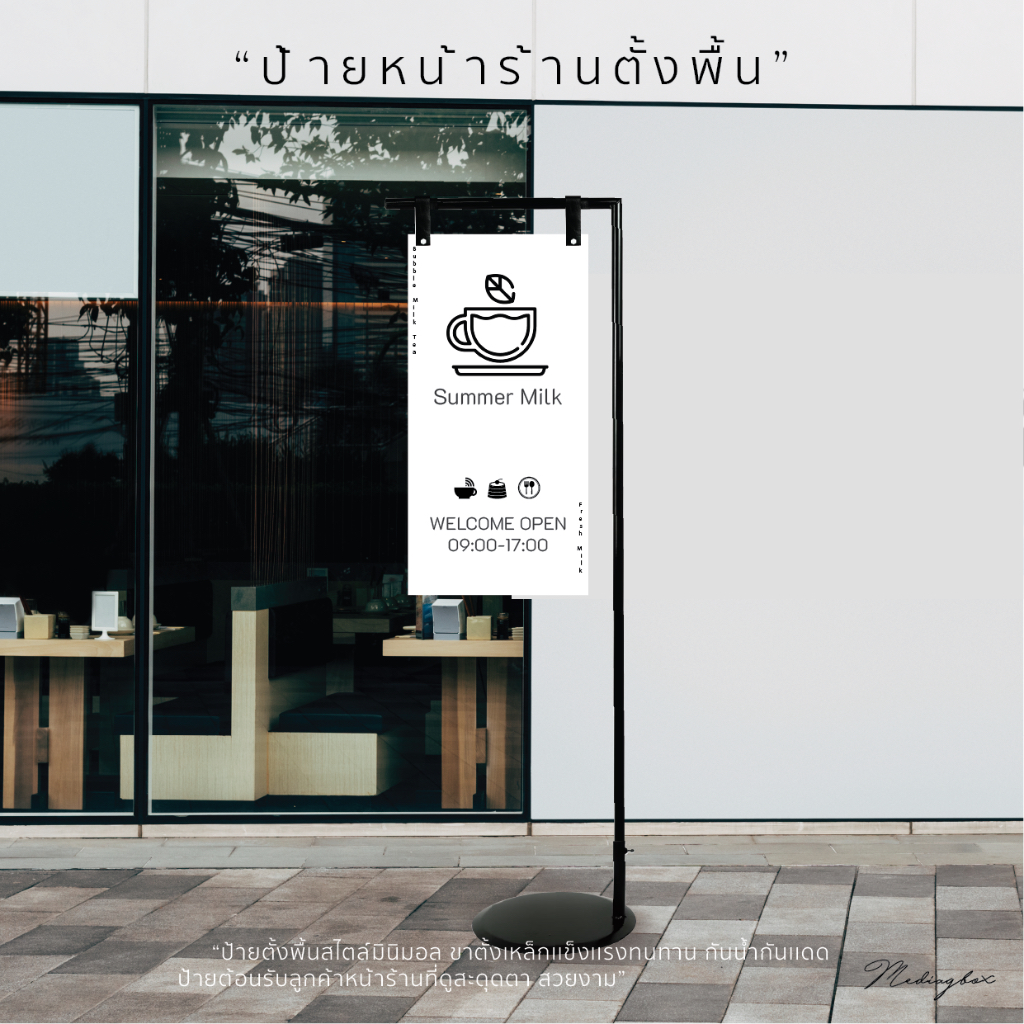 ป้ายตั้งพื้น ป้ายเเขวนหน้าร้าน ป้ายพลาสวูดเเขวนเสา ออกแแบบแก้ไขได้