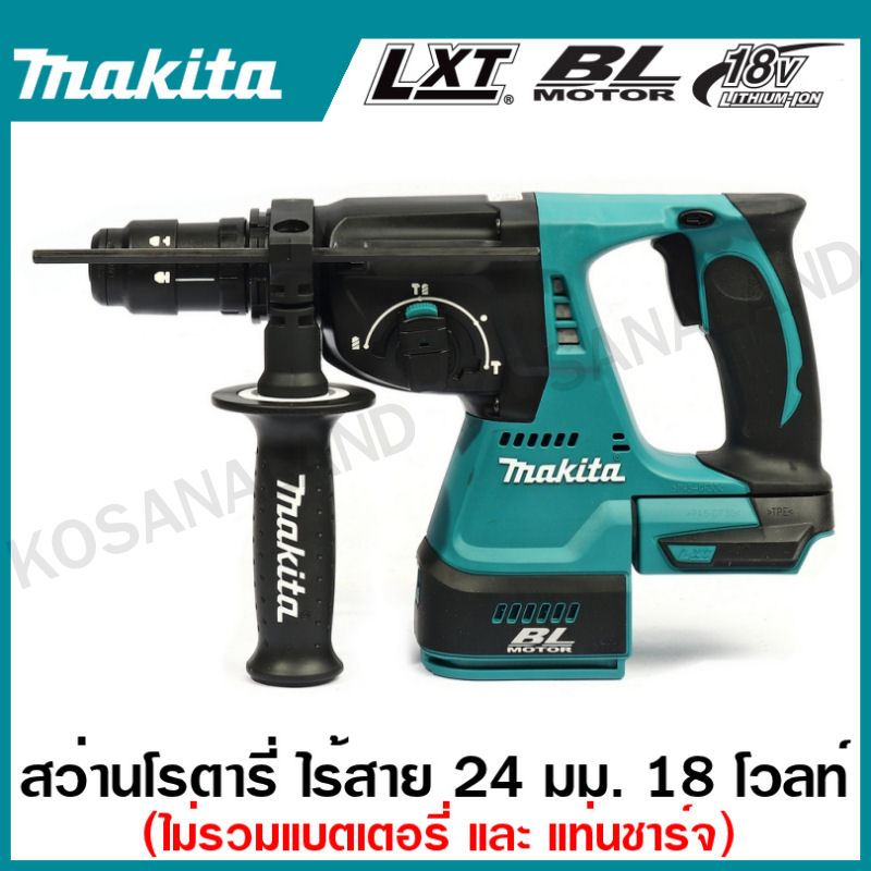 MAKITA สว่านโรตารี่ไร้สาย 18 โวลต์ ขนาด 24 มม. (15/16 นิ้ว) รุ่น DHR243Z ขนาดหัวจับดอกสว่าน 1/2 นิ้ว