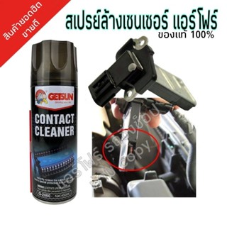 สเปรย์ล้างแอร์โฟร์ ของแท้100% แก้รถอึด ออกตัวช้า คลัชเร่งหนั…