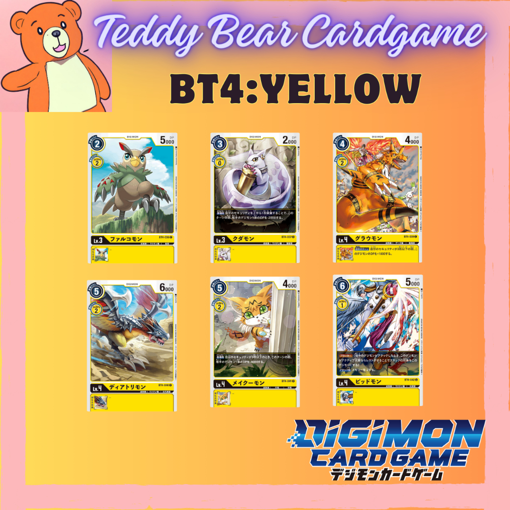Digimon Card Game BT4 เหลือง แยกใบ ระดับ C