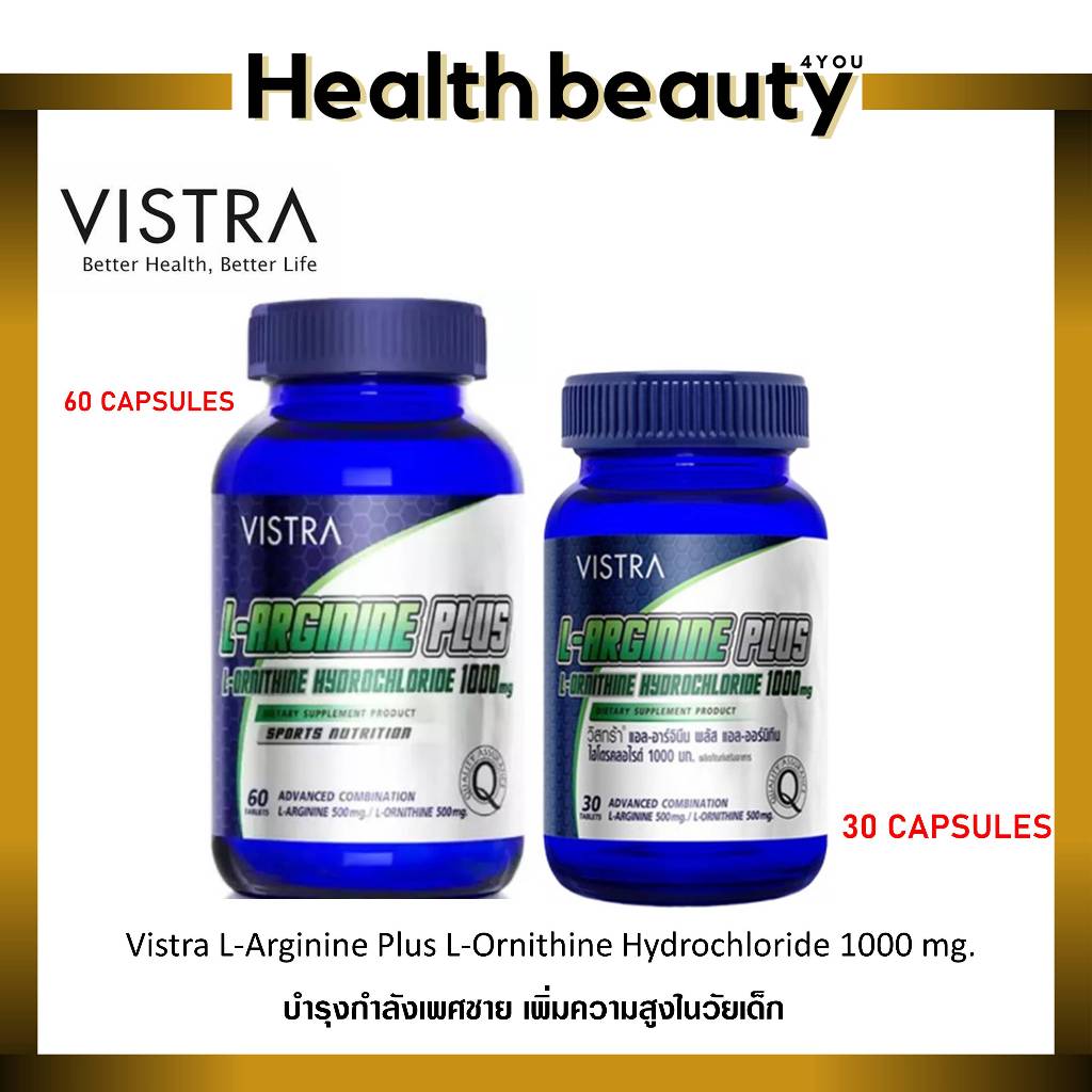 VISTRA L-ARGININE PLUS L-ORNITHINE HYDROCHLORIDE 1000MG  60 เม็ด