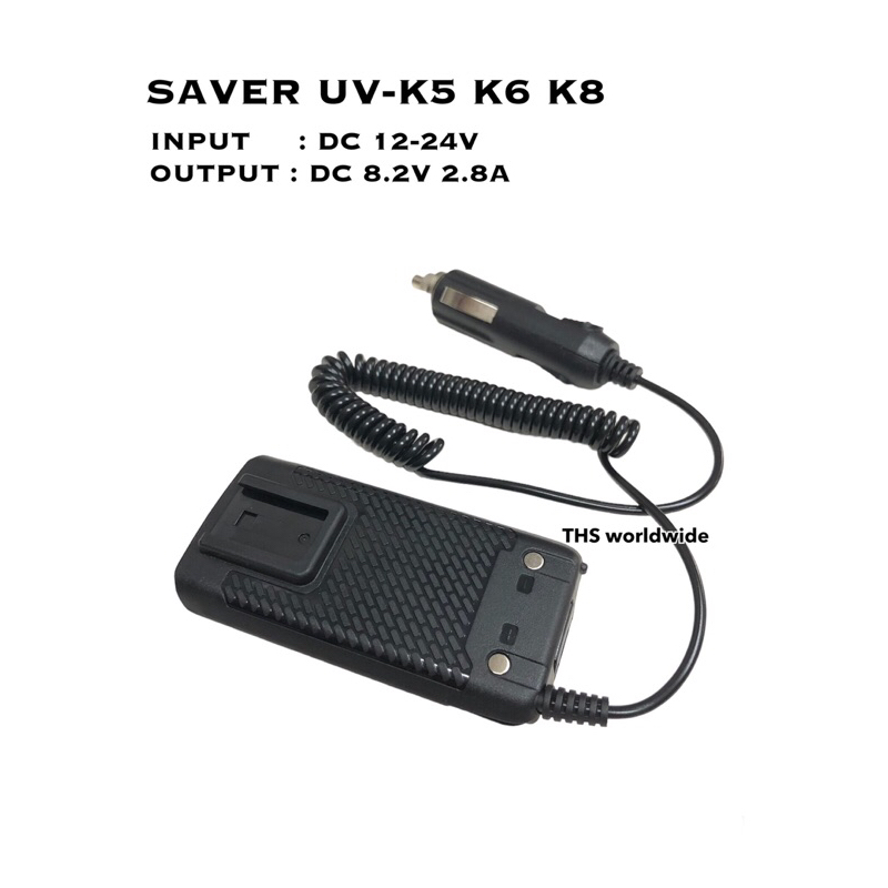 SAVER ใช้ไฟรถ UV-5K 6K 8K ของแท้! แข็งแรง ทนทาน มีระบบควบคุมระบบไฟ และป้องการไฟกระชาก เซฟเวอร์ ใช้ไฟรถยนต์ วิทยุสื่อสาร