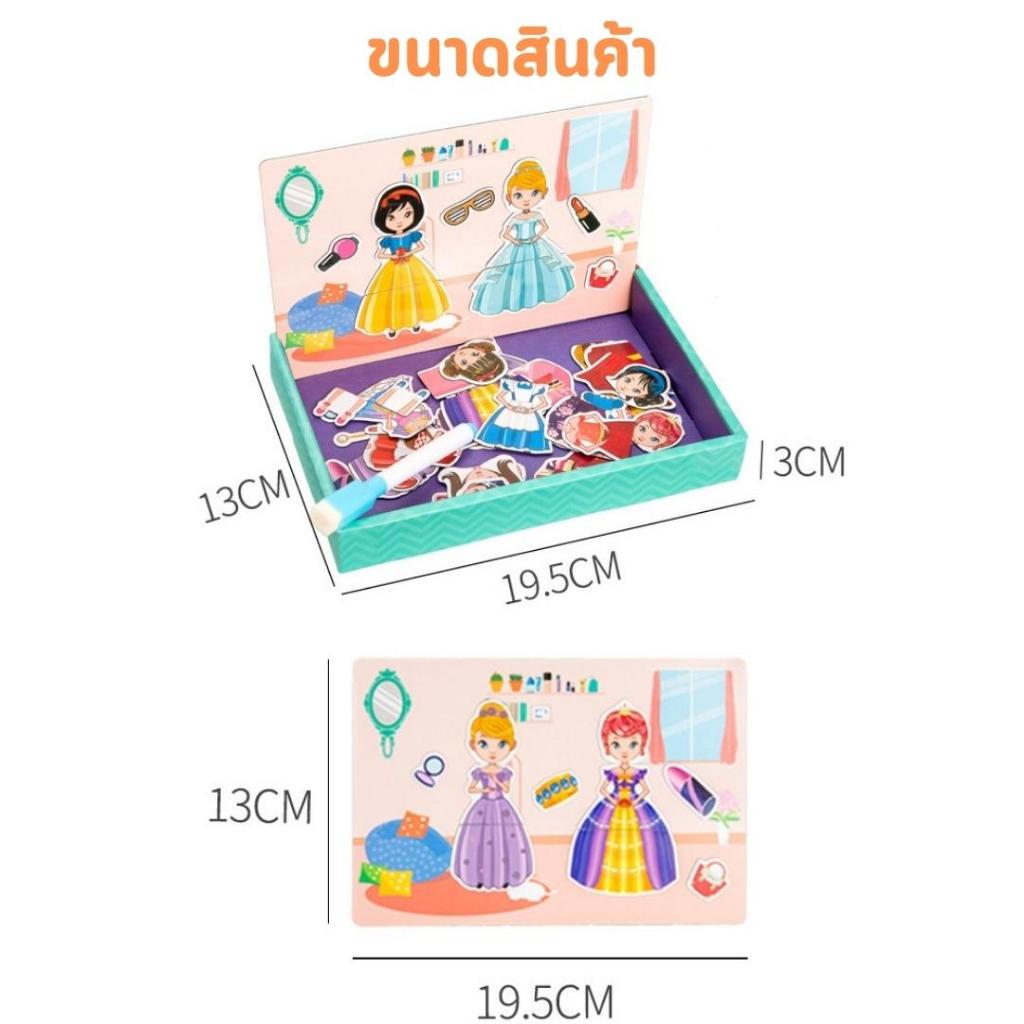 ของเล่นกระดานจิ๊กซอว์แม่เหล็ก DIY (BWJ089) Magnetic Jigsaw Board Toys มีหลายแบบให้เลือก