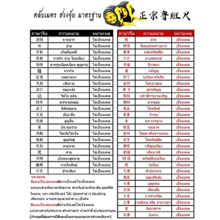 ตลับเมตรจีน ตลับเมตรฮวงจุ้ยหมอดู พร้อมใบแปลคู่มือภาษาไทย หลู่ปังเชียะของมงคล มาตรฐานสำหรับซินแสใช้ สายวัด ไม้บรรทัด鲁班风水尺