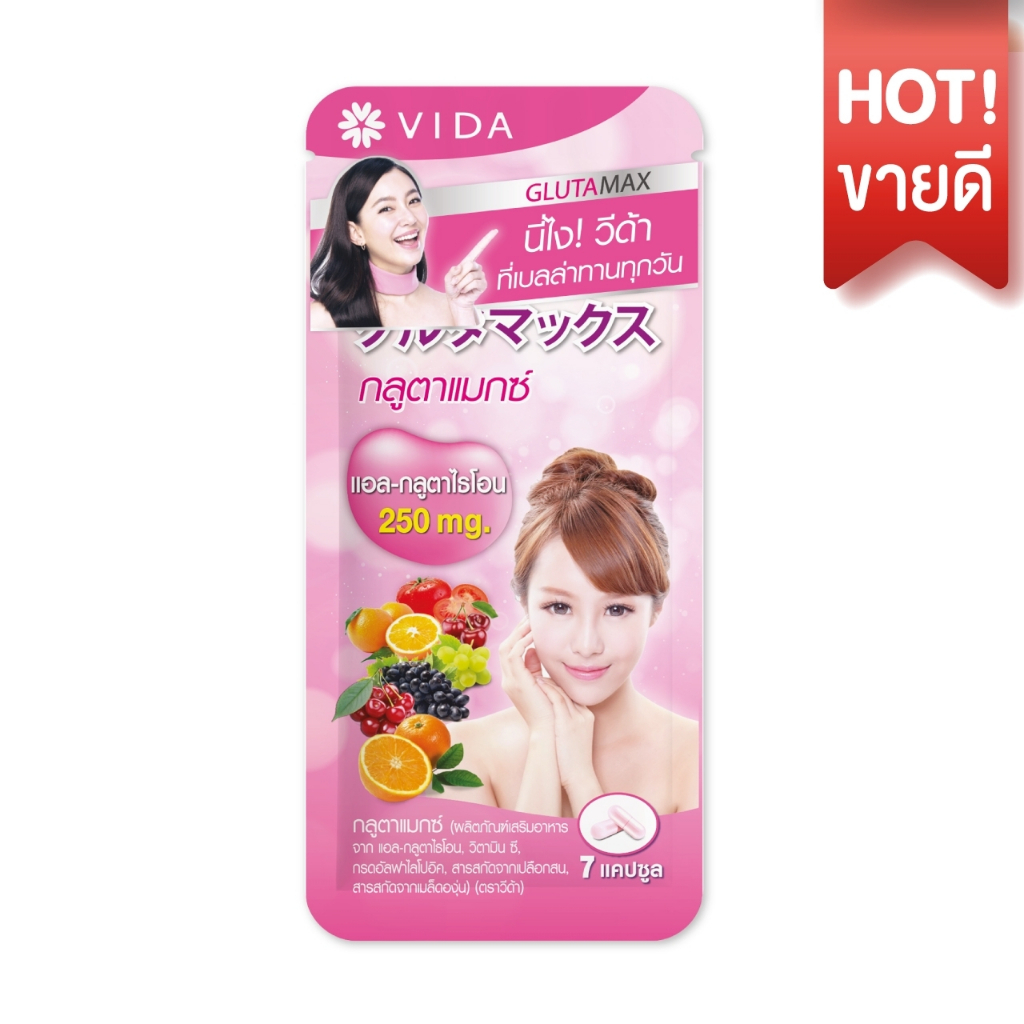 Glutamax L-Glutathione กลูตาแมกซ์ ผลิตภัณฑ์เสริมอาหาร จาก แอล-กลูตาไธโอน, วิตามินซี (7แคปซูล)