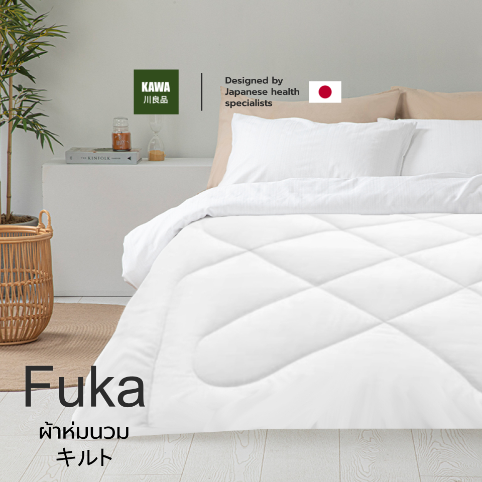 Kawa ผ้าห่มเย็น รุ่น Fuka ผ้านวม ระบายอากาศและเก็บความอบอุ่นได้ดี น้ำหนักเบา ทำความสะอาดง่าย