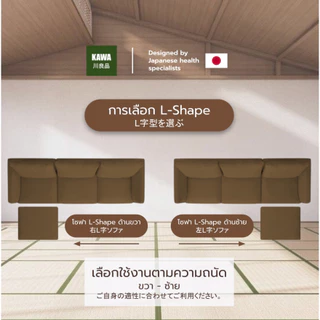 Kawa โซฟาผ้า L-Shape หุ้มผ้าแคนวาส นุ่มนั่งสบาย เหมาะกับการนั่งพักผ่อนกับครอบครัว