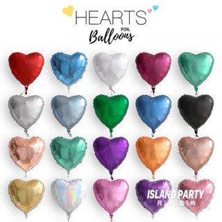 💖ลูกโป่งฟอยด์หัวใจ ผิวเงา ผิวด้าน ผิวเลเซอร์ ผิวเมทัลลิค สีเ…