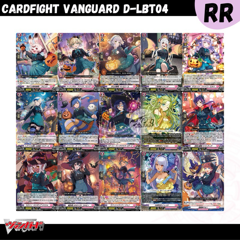 Cardfight!! Vanguard D-LBT04: การ์ดระดับ RR