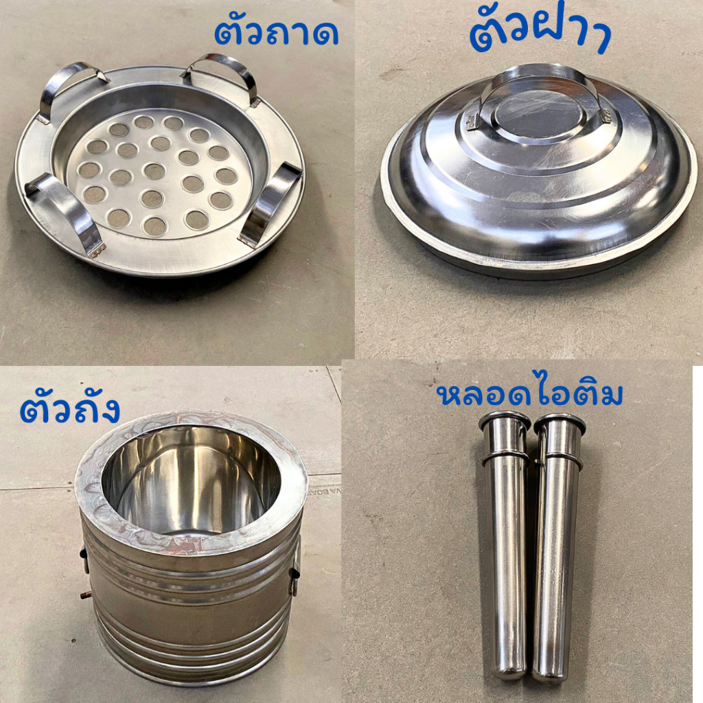อะไหล่ถังไอติมหลอด สแตนเลส