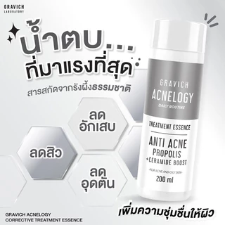 กราวิช แอคเน่โลจี คอเรคทีฟ ลดสิว หน้าใส Gravich Acnelogy Corrective Serum/ Toner/ Cleansing Water/ Cleanser/ Essence