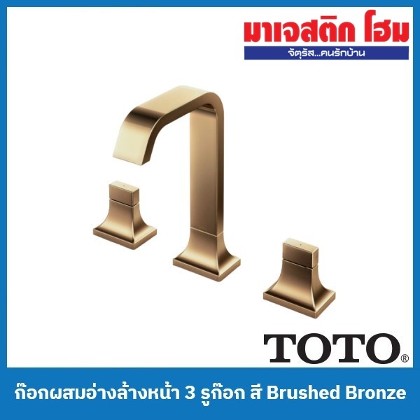 TOTO TLG08201T#BBR ก๊อกผสมอ่างล้างหน้า 3 รูก๊อก พร้อมสะดือป๊อปอัพ รุ่น GC