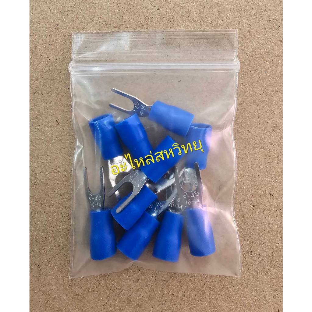 (แพ็คละ10ตัว) ก้ามปูขนาด 2-4S (16-14) สีน้ำเงิน