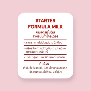 [Passorn.pet] Chuchu อาหารเม็ด และนม ชูการ์ไกลเดอร์