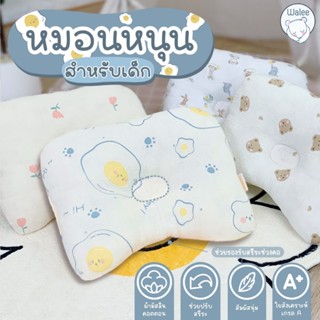 หมอนหนุน สำหรับเด็ก ผ้า Muslin Cotton หมอนหลุมหัวทุย เด็กทาร…