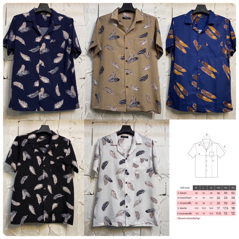เสื้อเชิ้ตฮาวายลายขนนก ไซส์ M-4XL ไม่ร้อน ไม่ยับไม่ต้องรีดแห้งง่าย ใส่สบายสุดๆ ใส่ได้ทั้งชายหญิง เสื้อฮาวาย