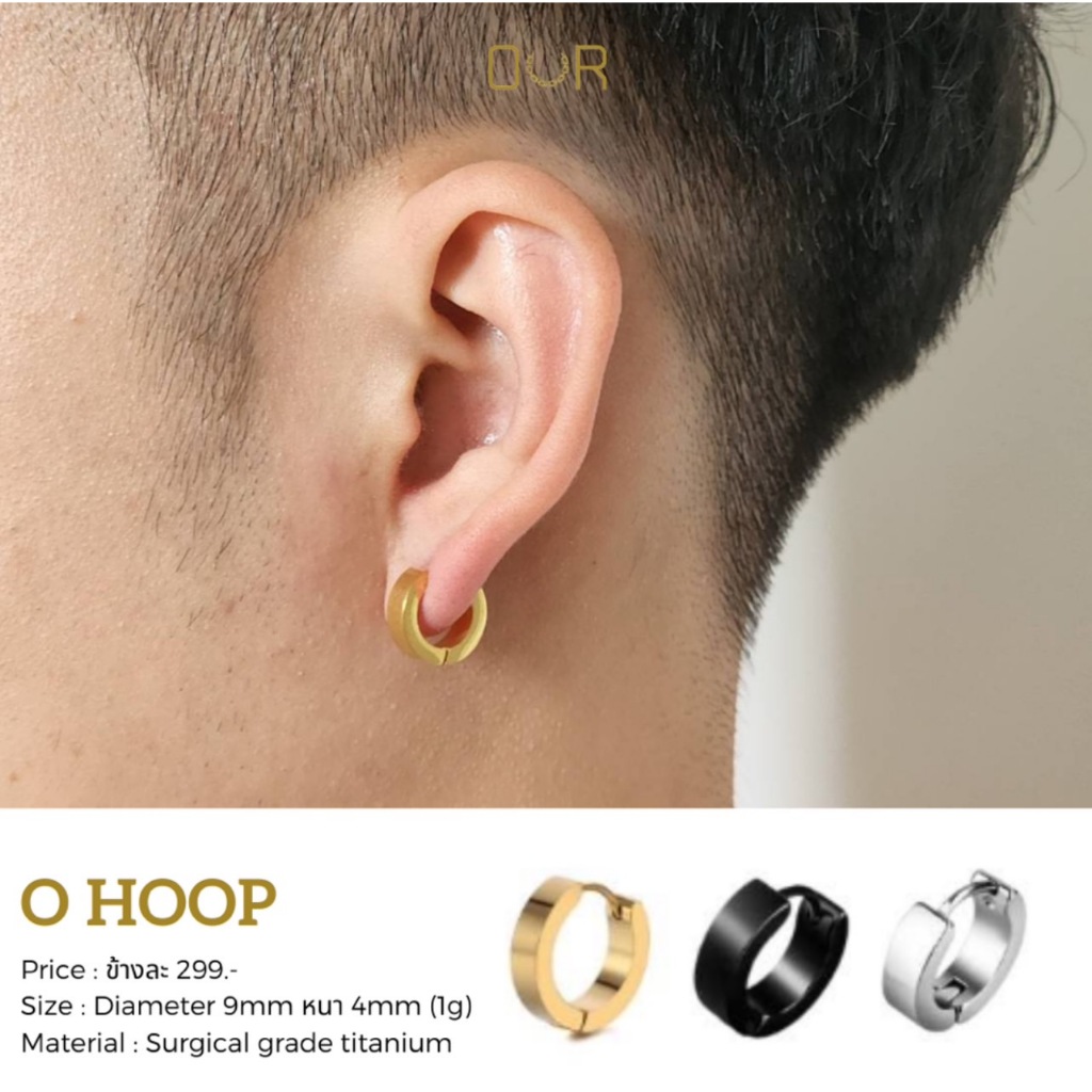 Our XX O Hoop Gold ต่างหูเจาะ วัสดุไทเทเนียมเกรดเครื่องมือแพทย์ (P056-P058)