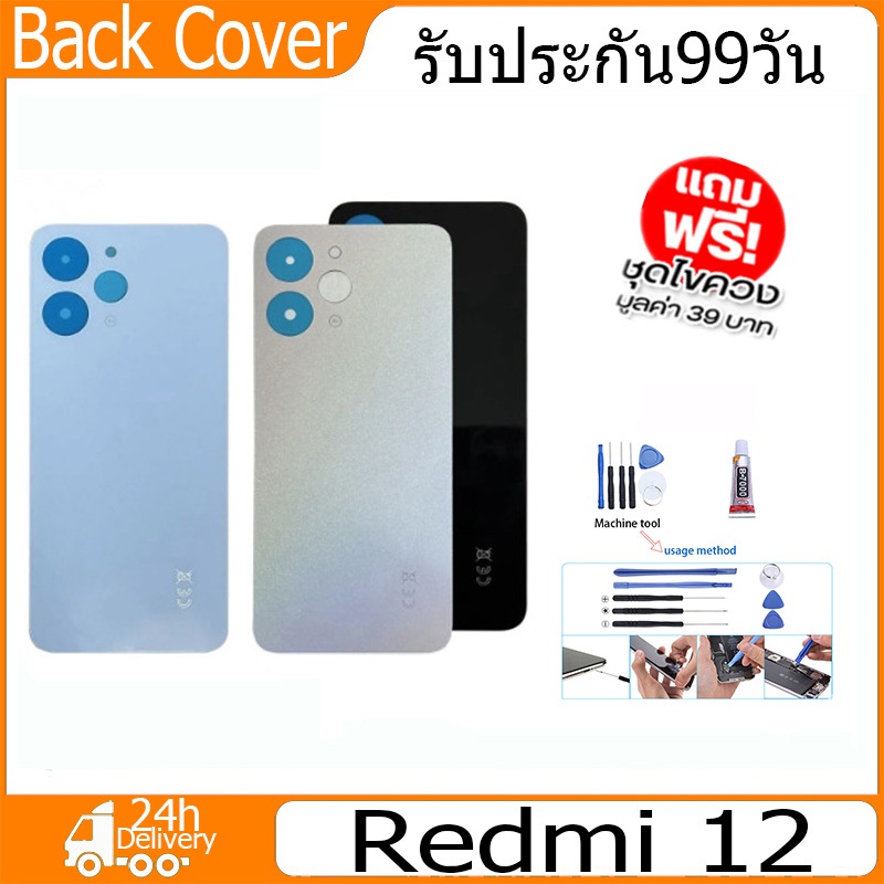 ใหม่ ฝาครอบแบตเตอรี่ด้านหลัง RedMi 12 Back Cover Battery แบบเปลี่ยน สําหรับ redmi12 เปลี่ยนประตูหลัง ฝาหลังดั้งเ