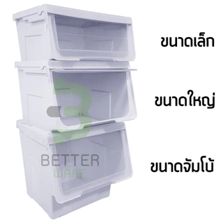 (ราคาต่อใบ) กล่องพลาสติก ฝาสไลด์ (ขนาดใหญ่) - ใช้เก็บของ มีฝาหน้า - 0245/2