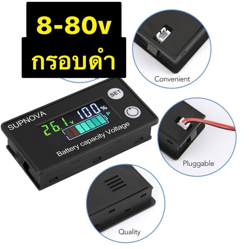 มิเตอร์วัดแรงดันไฟDC 8-80v(V+%กรอบดำ)