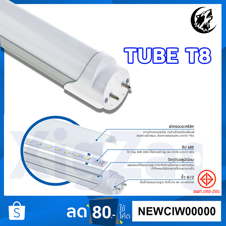 หลอดไฟนีออน TUBE LED T8 9W 60CM แสงขาวT8 28W120CM อลูมิเนียม ใช้ไฟฟ้า220Vมีอุปกรณ์ครบชุดพร้อมติดตั้ง