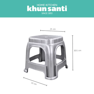 KHUN SANTI เก้าอี้เหลี่ยมทรงเตี้ยRC-622A พลาสติกเกรดA