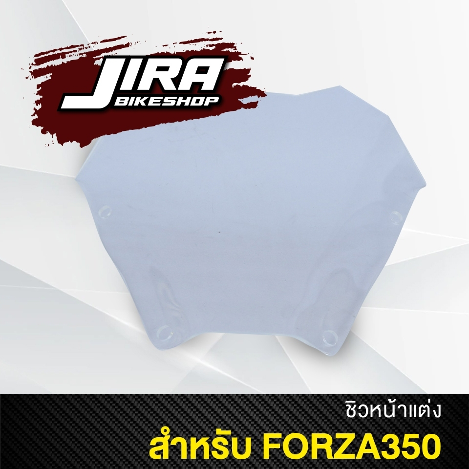 ชิวหน้าForza350 ชิวForza350 ทรงMALOSSI ชิวแต่งForza350 Honda Forza350 ชิวบังลม ชิวรถจักรยานยนต์ FORZ