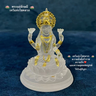 🪷พระแม่ลักษมี🪷เนื้อเรซิ่นใส เทวีแห่งโชคลาภ ความรัก❤️ความสำเร็จ ความมั่งคงร่ำรวย🙏