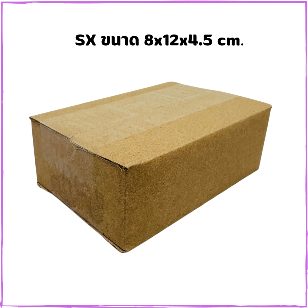 100 ใบ SX กล่องพัสดุกระดาษ KT ไม่มีพิมพ์จ่าหน้า