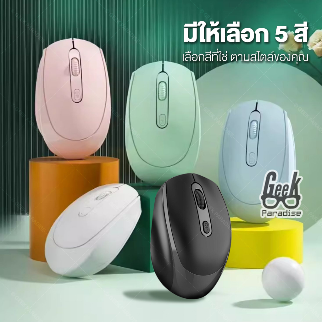 เมาส์ไร้สาย Bluetooth/2.4G เม้าส์เงียบ ไร้เสียง USB เม้าไร้สาย wireless 2.4 มีปุ่มปรับความไว 1600 DPI เม้าส์โน้ตบุ๊ก