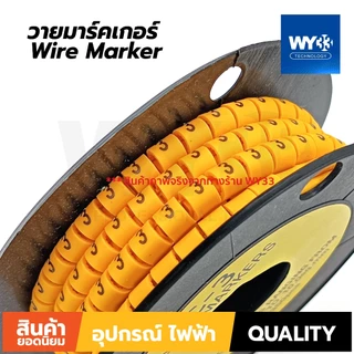 ขายต่อ 1 ม้วน / วายมาร์คเกอร์ Wire Marker Cable markers แบบตัวเลือก EC-0 EC-1 EC-2 EC-3 ตัวเลข 0-9