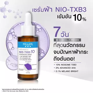 (ซอง) มิซึมิ MizuMi Advance Niacinamide 15 / Nio-TXB3 / Niosome C Concentrate Serum 6 กรัม