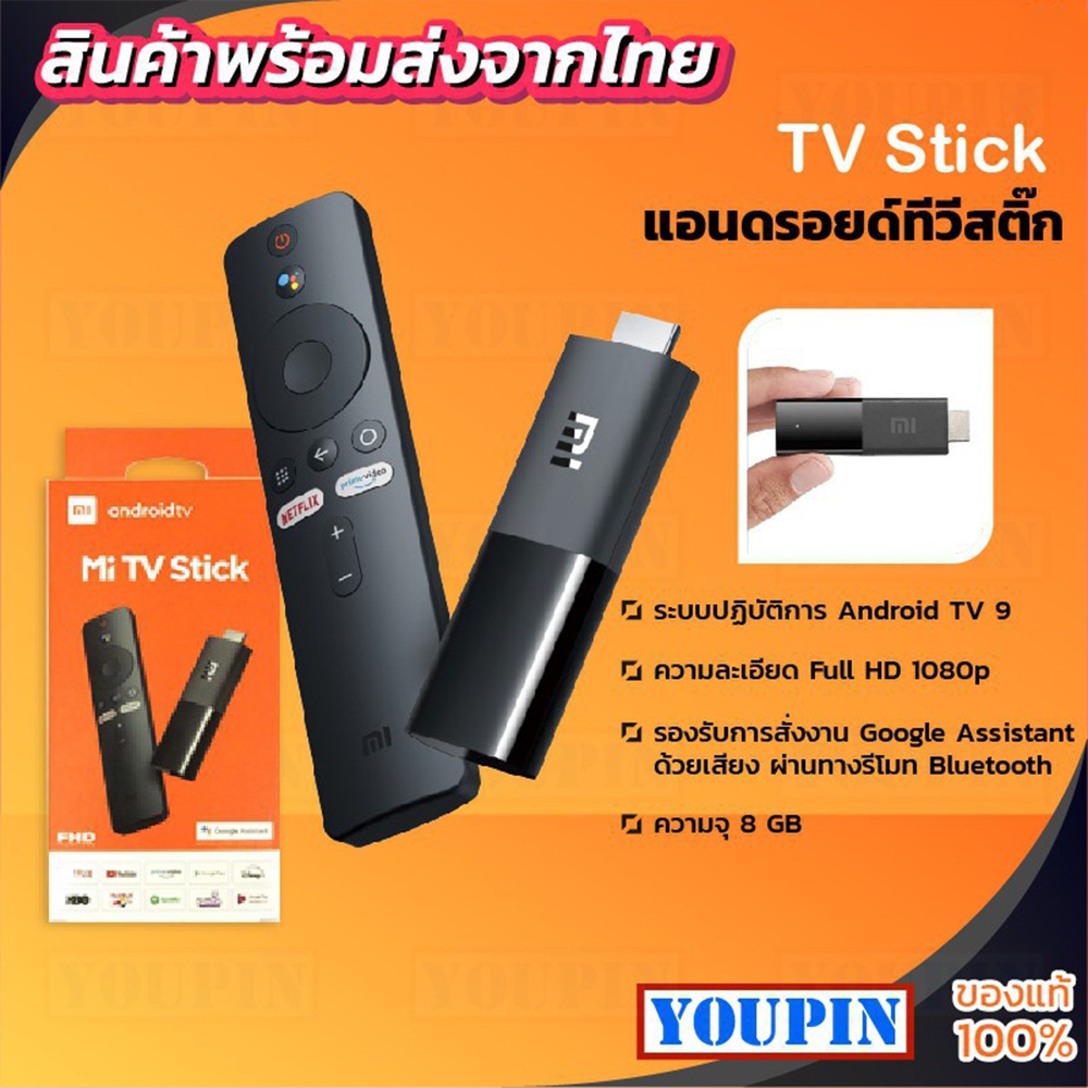 #XiaomiTVStick #AndroidTV #TVStick #SmartTV #กล่องรับสัญญาณทีวี