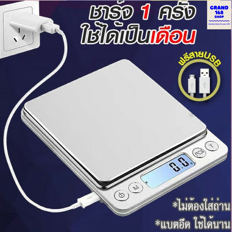 A167 เครื่องชั่งอาหาร เครื่องชั่งน้ำหนักดิจิตอล ชาร์จได้ แถมฟรีสาย usb เครื่องชั่งดิจิตอล ชั่งอาหาร ที่ชั่งอาหาร