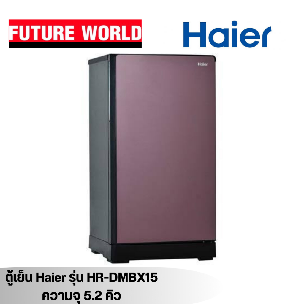 ตู้เย็น 1 ประตู ยี่ห้อ HAIER รุ่น HR-DMBX15 ความจุ 5.2 คิว