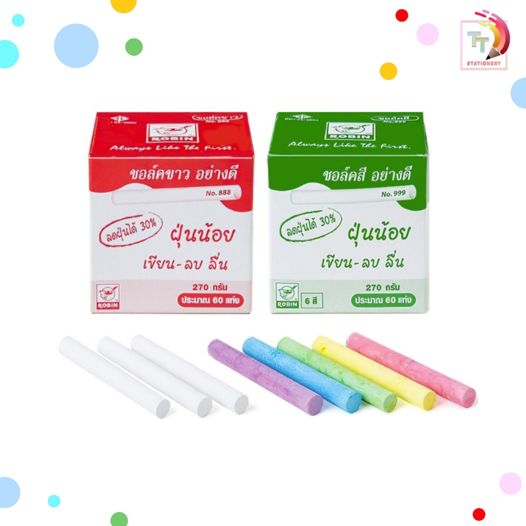 Robin  ชอล์กเขียนกระดาน ชอล์ค ไร้ฝุ่น ชอล์คขาว/ชอล์กสี บรรจุ 60 แท่ง ( 1 กล่อง) Chalk No.888 No.999