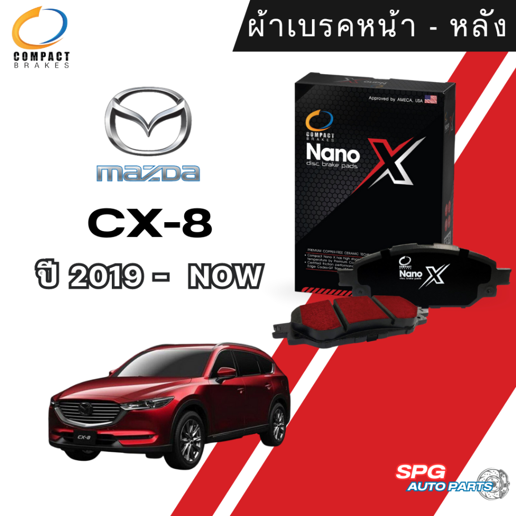 ผ้าเบรคหน้า ผ้าเบรคหลัง MAZDA CX-8 ปี 19,20,21,22,23 COMPACT NANO X,PRIMO คอมแพ็ค นาโนเอ็กซ์ พรีโม่ มาสด้า ซีเอกแปด