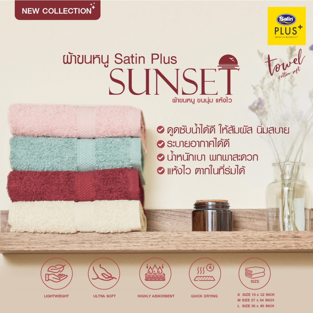 Satin Plus ผ้าขนหนูลายการ์ตูนลิขสิทธิ์แท้ รุ่น  License 100% Cotton