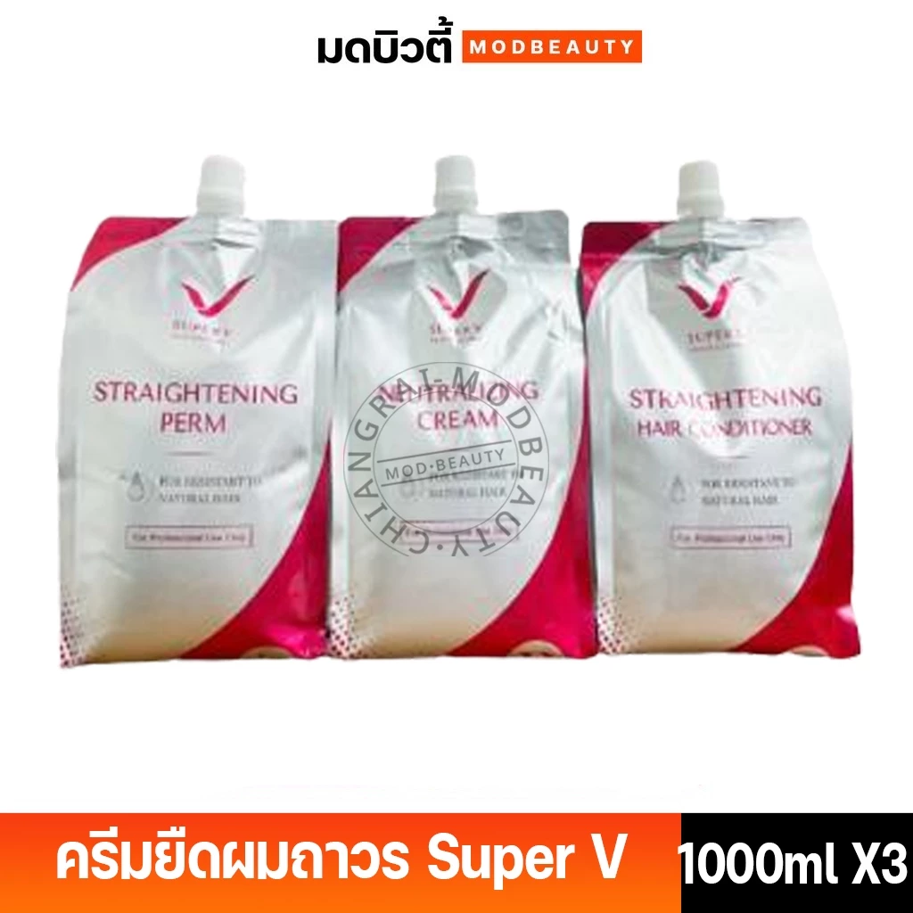 ใหม่ ครีมยืดผมถาวร เอสพีวีซุปเปอร์วี อินเตอร์ สเตรทเทนนิ่ง SPV Super V inter Straightening Perm/Conditioner 1,000ml. x3
