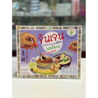 Gingen จินเจนขิงผงสำเร็จรูป สูตร 100% ไม่มีน้ำตาล