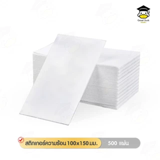 สติ๊กเกอร์ความร้อน ขนาด 100x150 มม จำนวน 500 แผ่น กระดาษความร้อน ใบปะหน้าขนส่ง ลาเบล Thermal Sticker