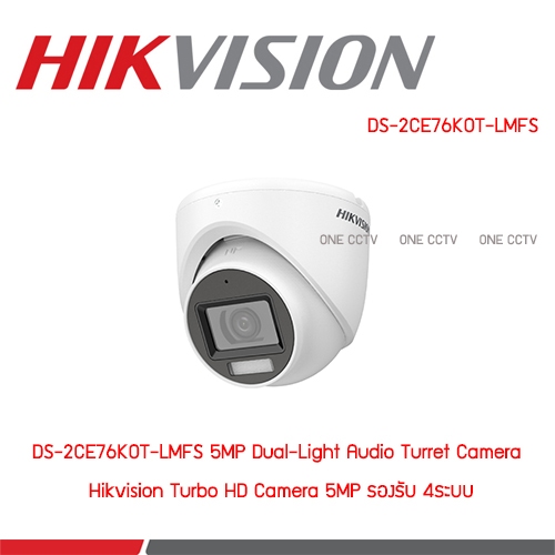 Hikvision DS-2CE76K0T-LMFS HDTVI Dual-Light 5MP (ไมค์)