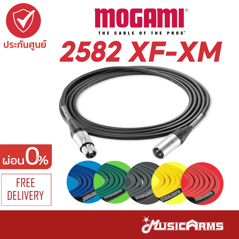 MOGAMI 2582 XF-XM สายไมโครโฟน Microphone Cable ยาว 3 / 5 / 7 เมตร