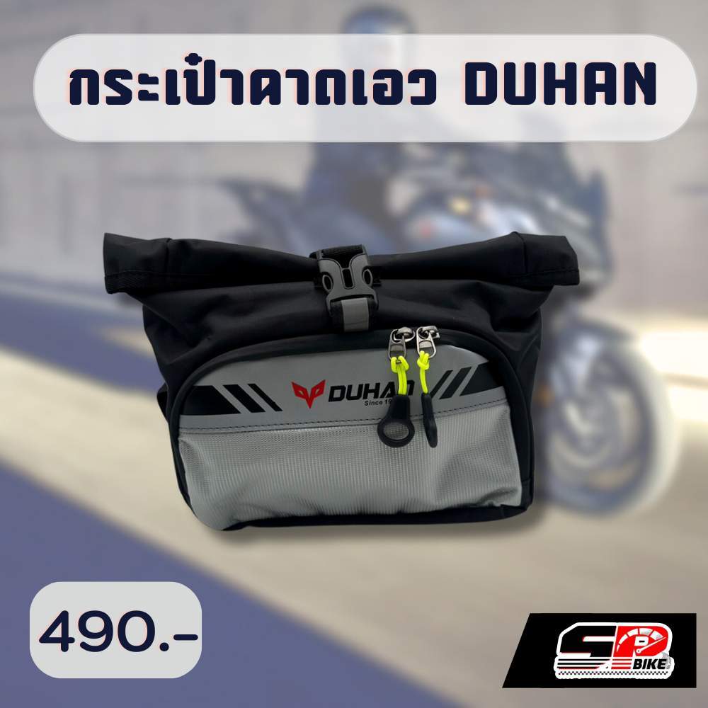 กระเป๋าคาดเอว คาดอก DUHAN ส่งไว!!!