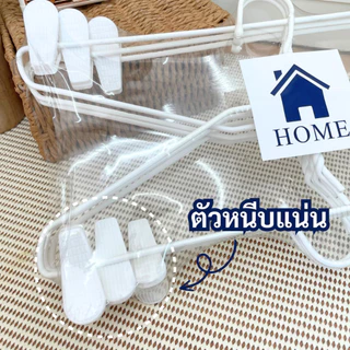 ไม้แขวนกางเกง แบบหนีบ สีขาว ( ซื้อ1แถม1 ) ไม้หนีบผ้า มินิมอล #LPx2