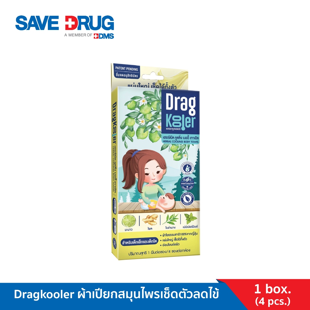 Dragkooler 4 pcs 1 BOX แดรกคูลเลอร์ ผ้าเปียกสมุนไพรเช็ดตัวลดไข้
