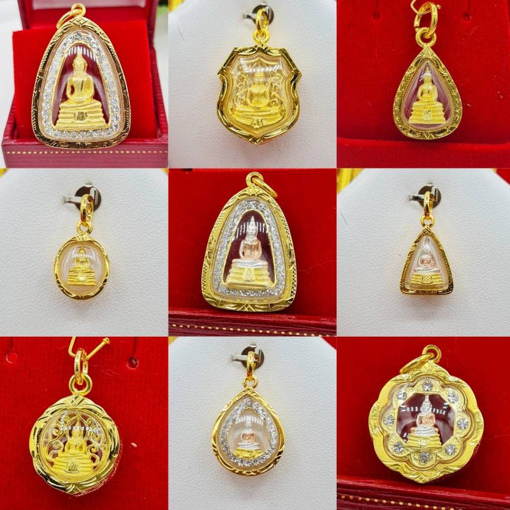 รวมแบบจี้หลวงพ่อโสธร ขนาดกลางและใหญ่ เลี่ยมกรอบหุ้มทอง กันน้ำ100% เหมาะกับสร้อยเส้นเล็ก ปลุกเสกแล้ว เสริมดวงการค้า
