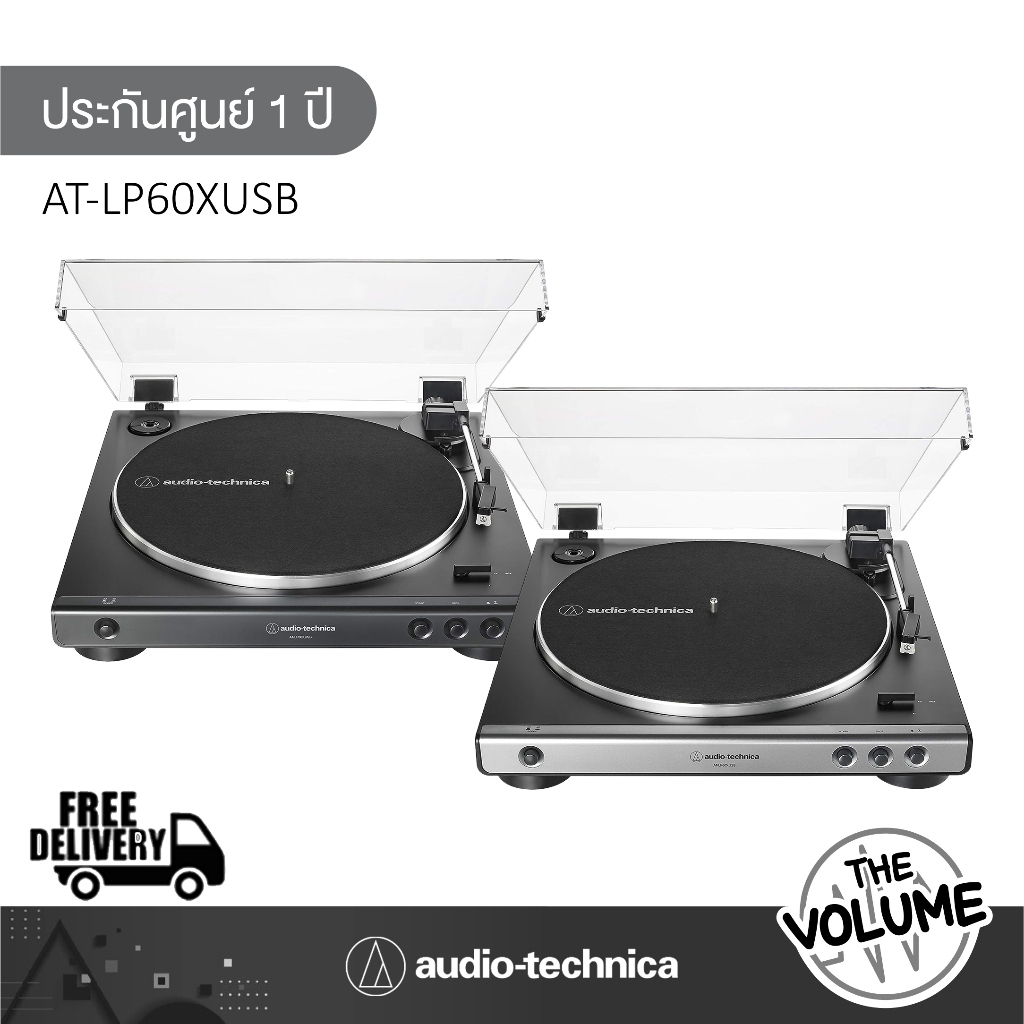 Audio Technica รุ่น AT-LP60XUSB เครื่องเล่นแผ่นเสียงอัตโนมัติ Fully Automatic Belt-Drive Turntable (