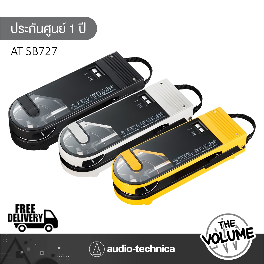 Audio Technica เครื่องเล่นแผ่นเสียง รุ่น AT-SB727 เครื่องเล่นแผ่นเสียงแบบพกพา Sound Burger Portable Bluetooth Turntable (ประกันศูนย์ 1 ปี)