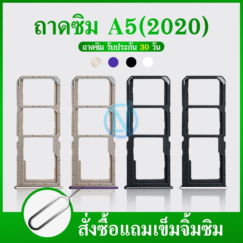 ถาดซิม OPPO A5 2020/A9 2020 อะไหล่ถาดซิม ถาดใส่ซิม Sim Tray (ได้1ชิ้นค่ะ) สินค้าพร้อมส่ง คุณภาพดี อะ